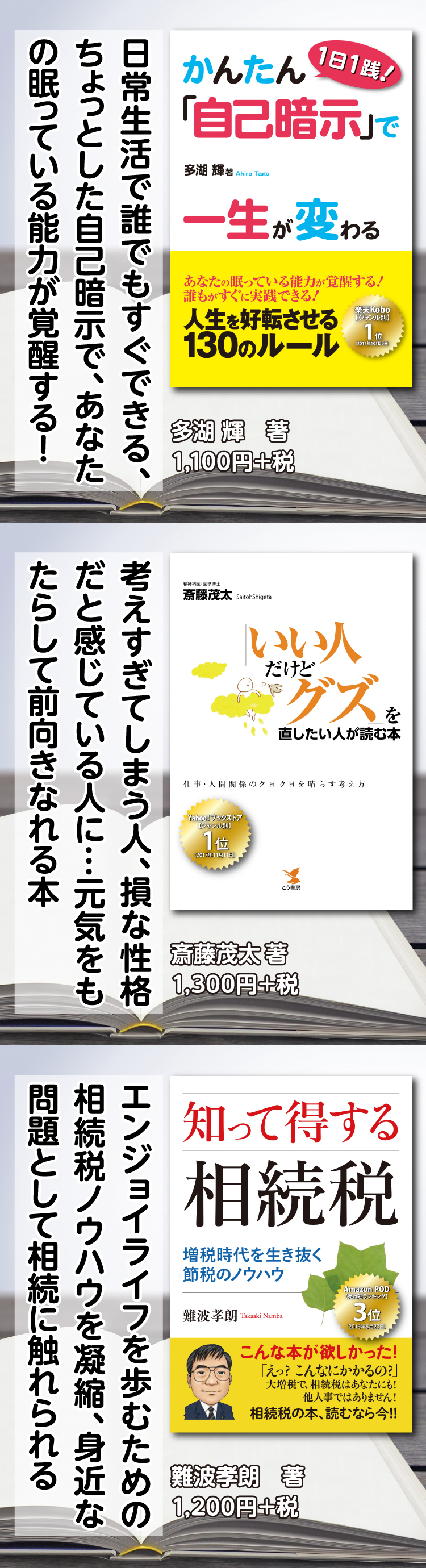 毎日がうまくいかないと感じるあなたへ 今日からできる、図解入り「やさしい習慣術」