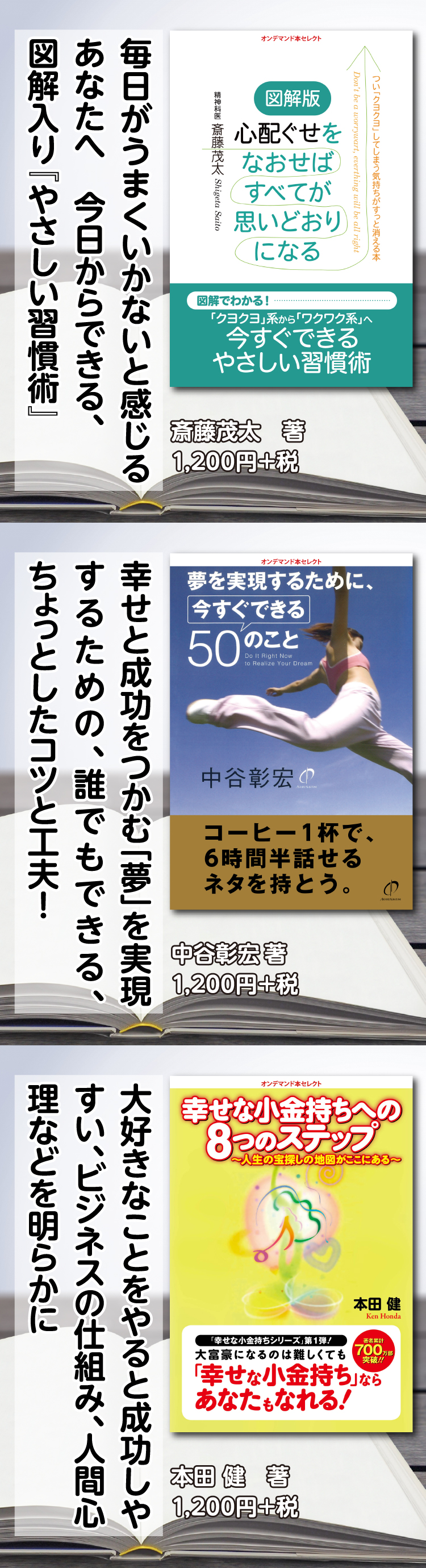 「どう段取るか」で仕事がもっとうまくいく!デキる人が実践している36の秘訣