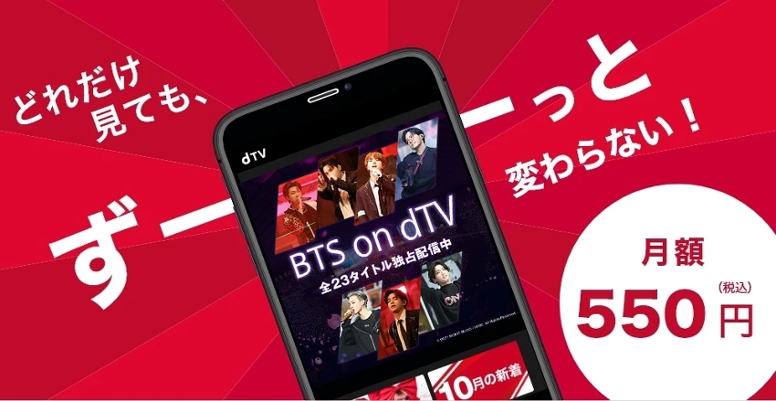 dtv