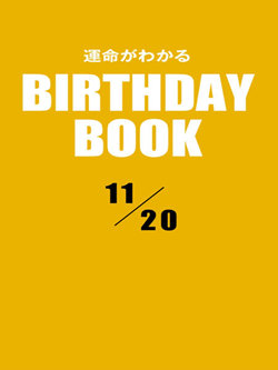 運命がわかるBIRTHDAY BOOK 11月20日