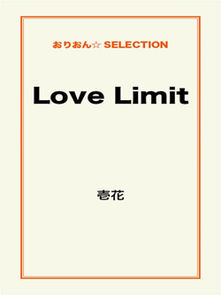 Love Limit