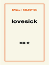 lovesick