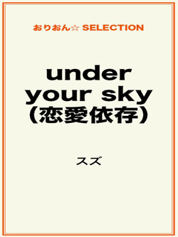 under your sky