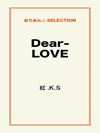 Dear-LOVE
