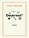 。*゜☆Dearest*★゜*。②