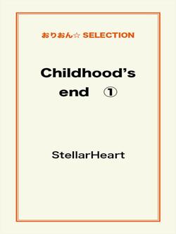 Childhood’s End ①