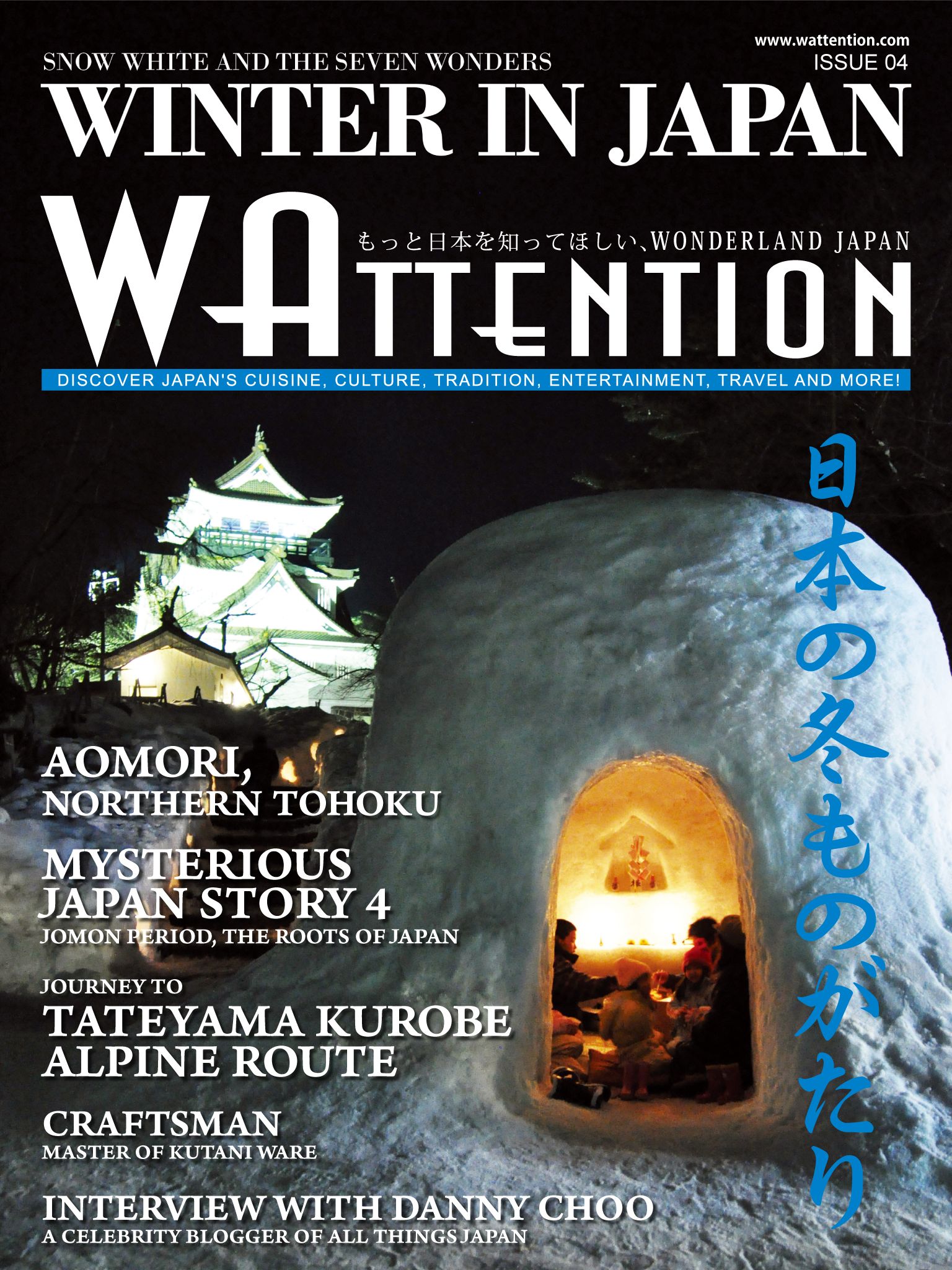 WINTER IN JAPAN/Wattention Tokyo vol.04