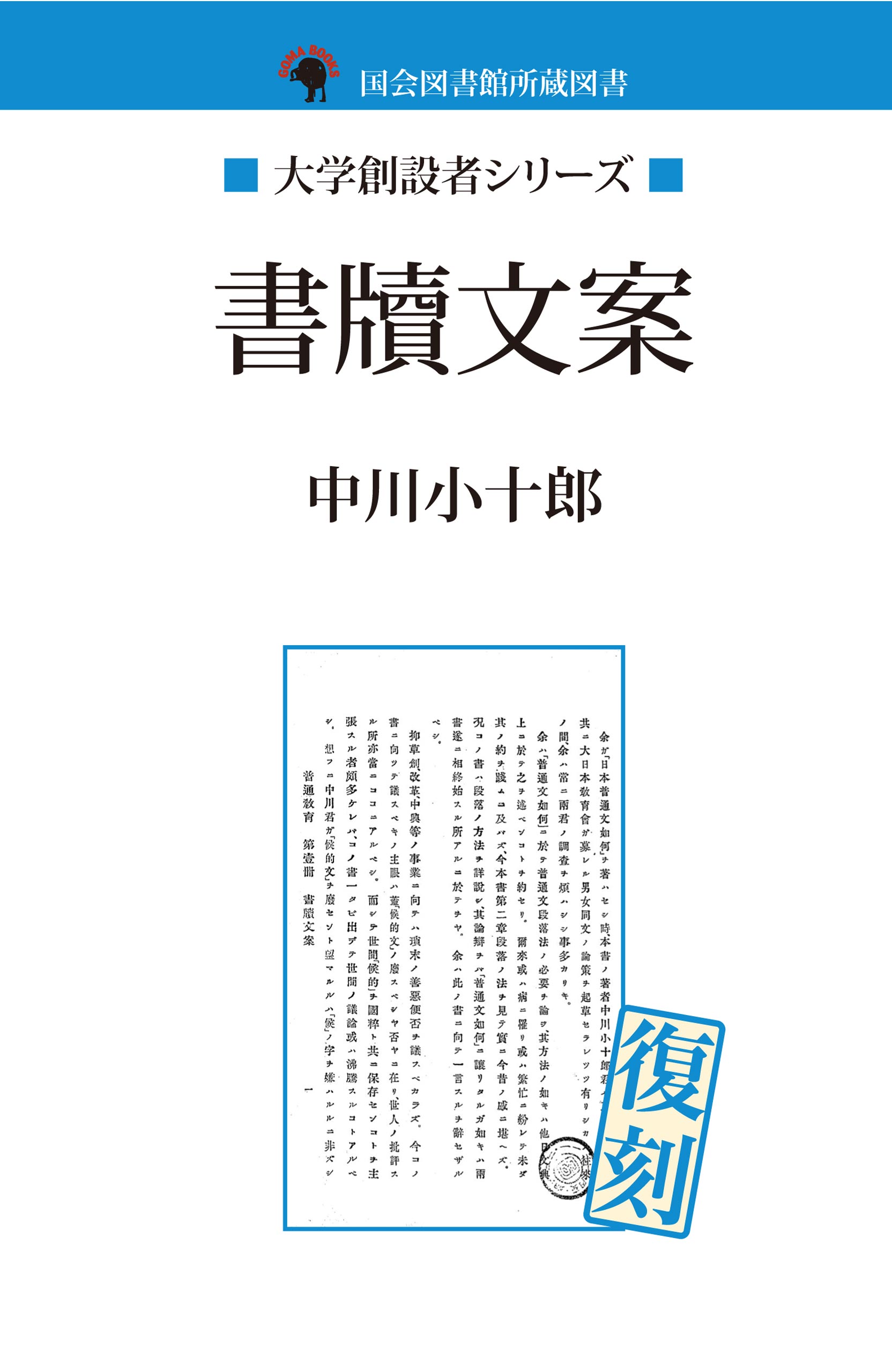 書牘文案