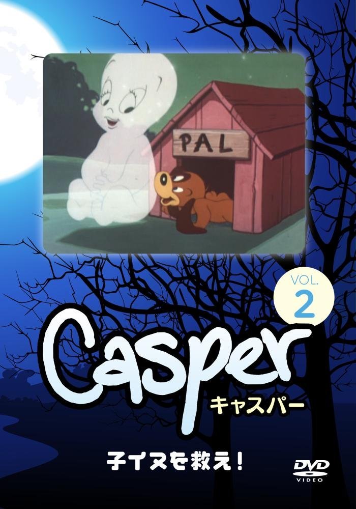 Casper VOL.2 [DVD]