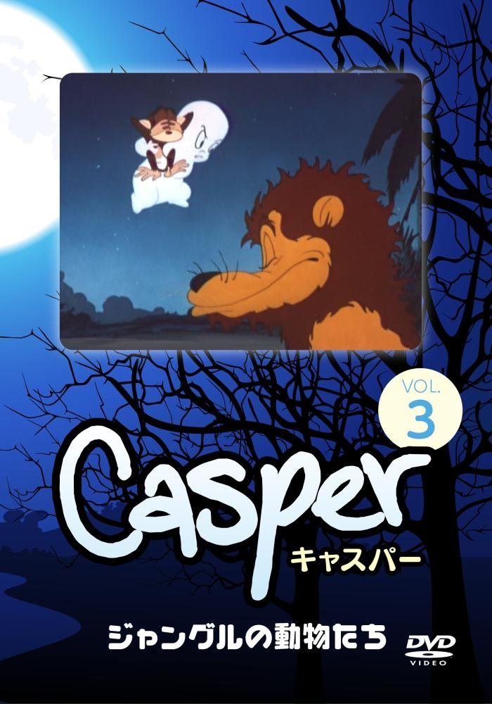 Casper VOL.3 [DVD]