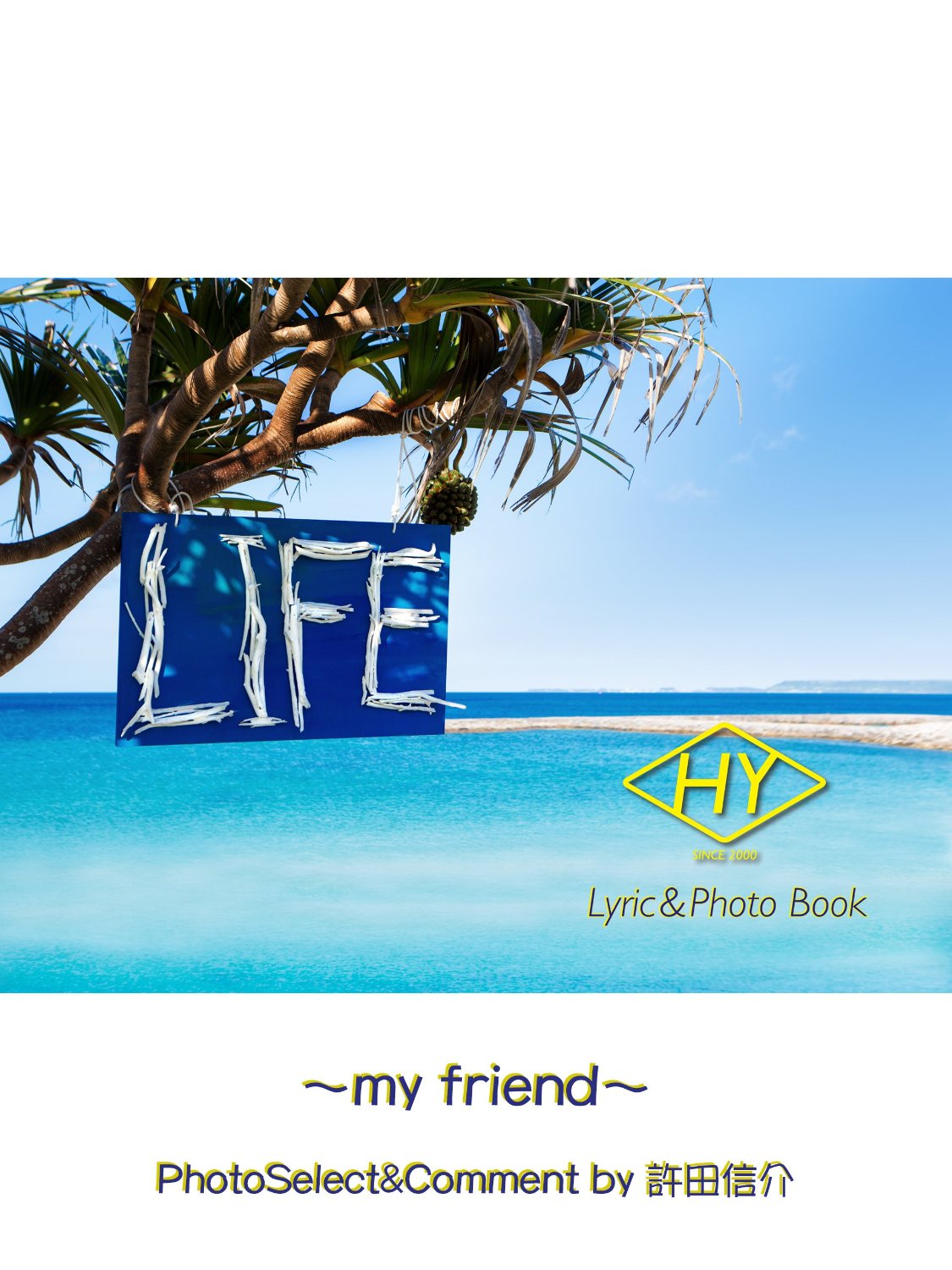 HY Lyric&Photo Book LIFE ~歌詞＆フォトブック~ my friend