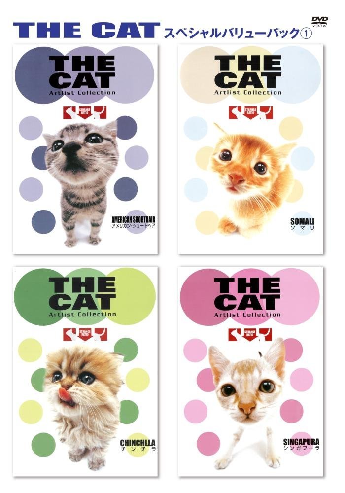 THE CAT スペシャルバリューパック1 [DVD]