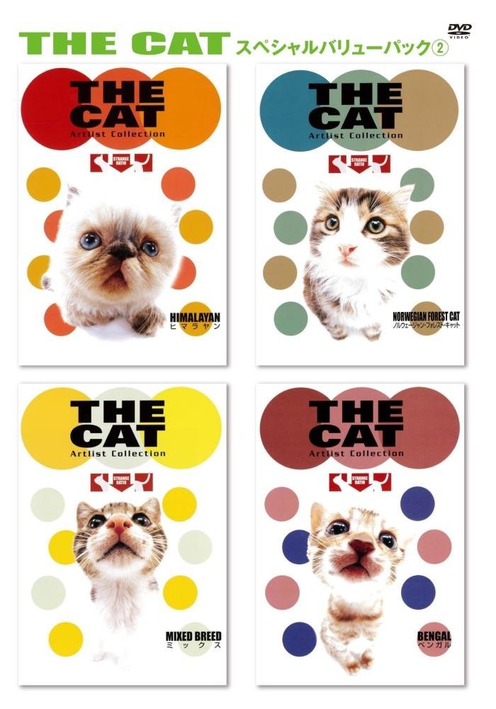 THE CAT スペシャルバリューパック2 [DVD]