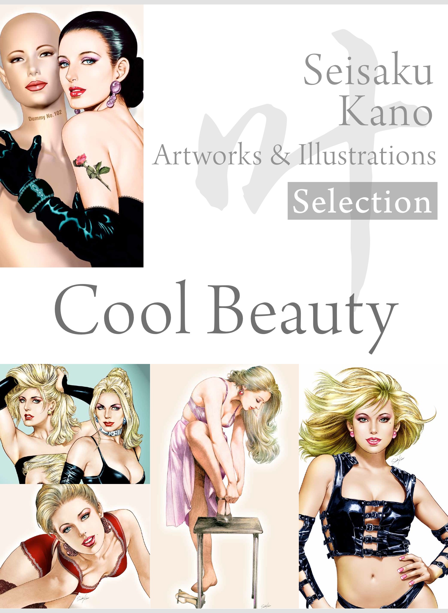 叶精作 作品集①（分冊版 1/3）Seisaku Kano Artworks & illustrations Selection「Cool Beauty」
