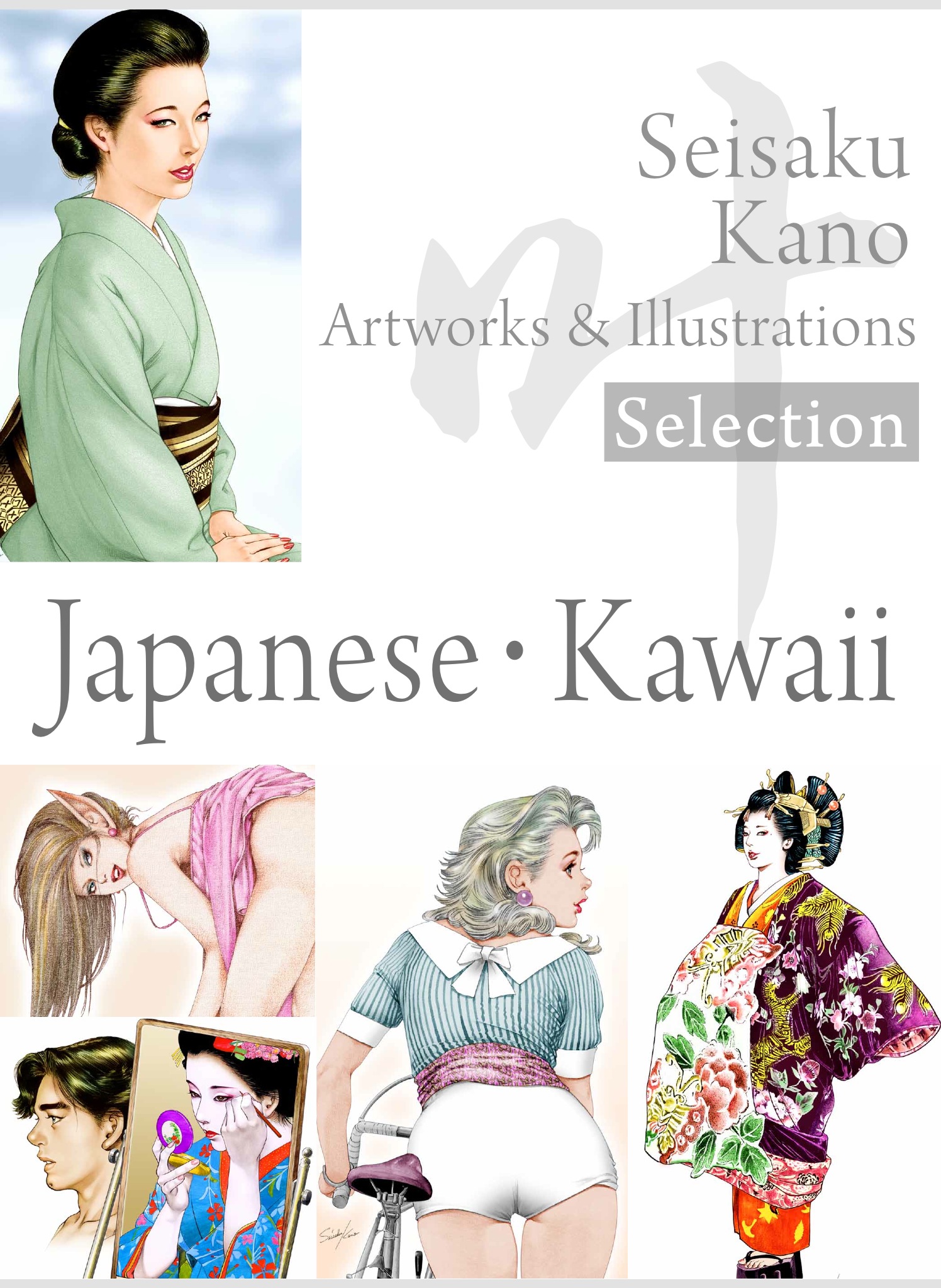 叶精作 作品集①（分冊版 2/3）Seisaku Kano Artworks & illustrations Selection「Japanese・Kawaii」