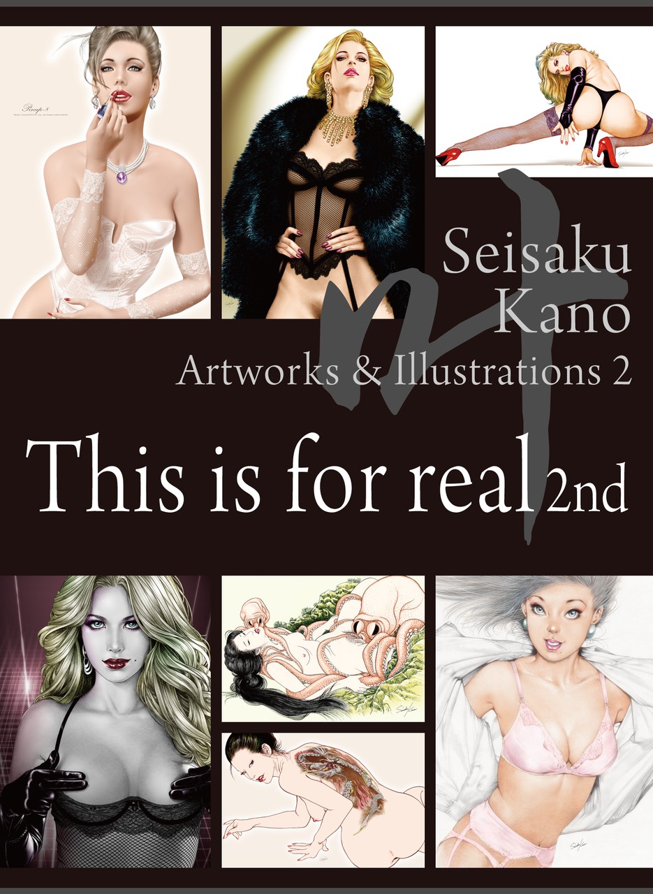 叶精作 作品集② Seisaku Kano Artworks & Illustrations 2 「This is for real 2nd」