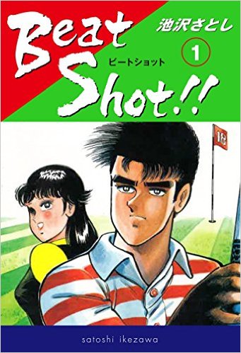 Beat Shot!!（1）