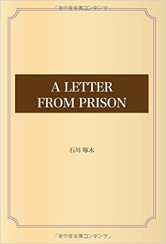 A LETTER FROM PRISON