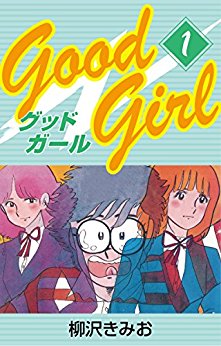 Good Girl(1)