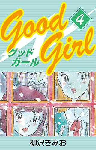 Good Girl(4)