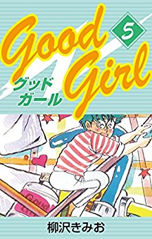 Good Girl(5)