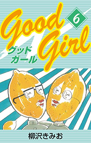 Good Girl(6)