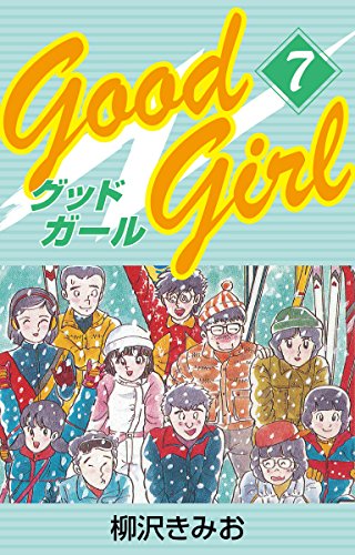 Good Girl(7)
