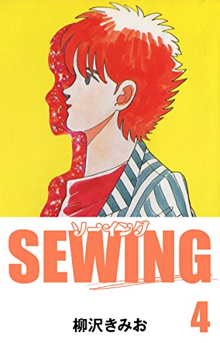 SEWING(4)