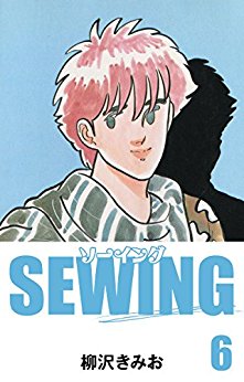 SEWING(6)