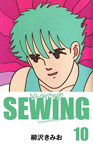 SEWING(10)