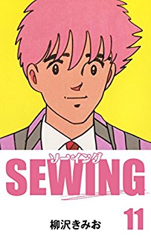 SEWING(11)