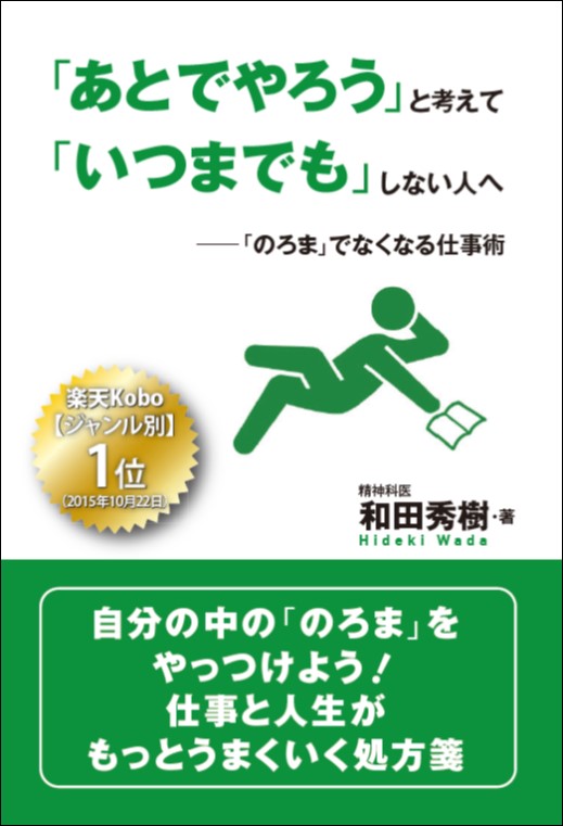 【CVS版】「あとでやろう」と考えて「いつまでも」しない人へ