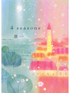 ４ seasons【書籍】